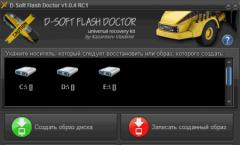 Программы для ремонта USB флешек, SD карт (диагностика и тестирование, форматирование, восстановление)