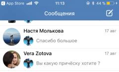 VKontakte për iPhone Shkarkoni aplikacionin VKontakte për iPhone 4