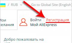 Ako sa zaregistrovať na AliExpress?