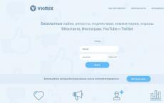 Vkmix - free promotion on VKontakte, Instagram, YouTube How to create an account on VK mix